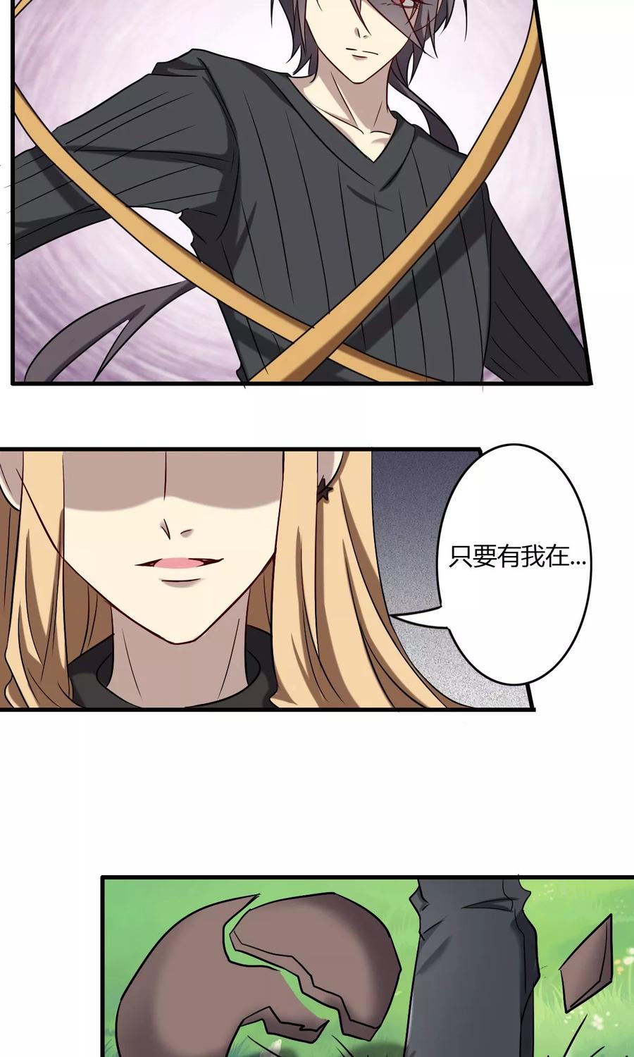 《驱魔辅导员》第61话 吸灵体质 第10页