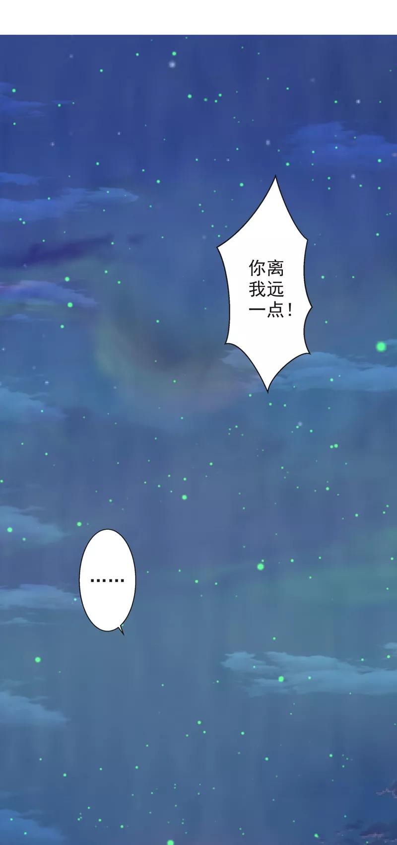 修仙奇葩录 第61话 第16页