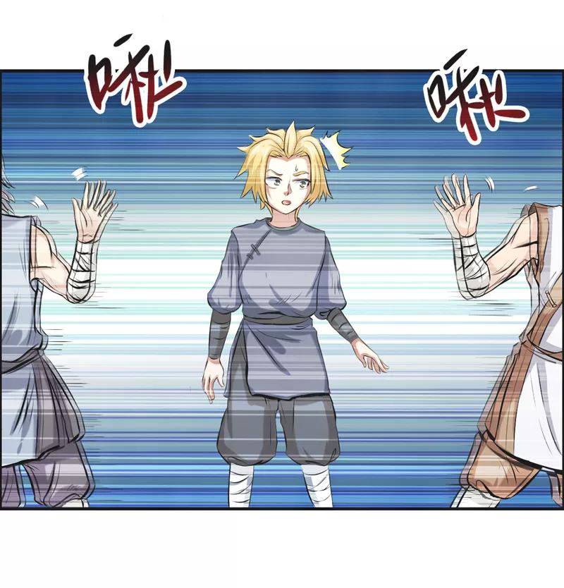 修仙奇葩录 第61话 第12页