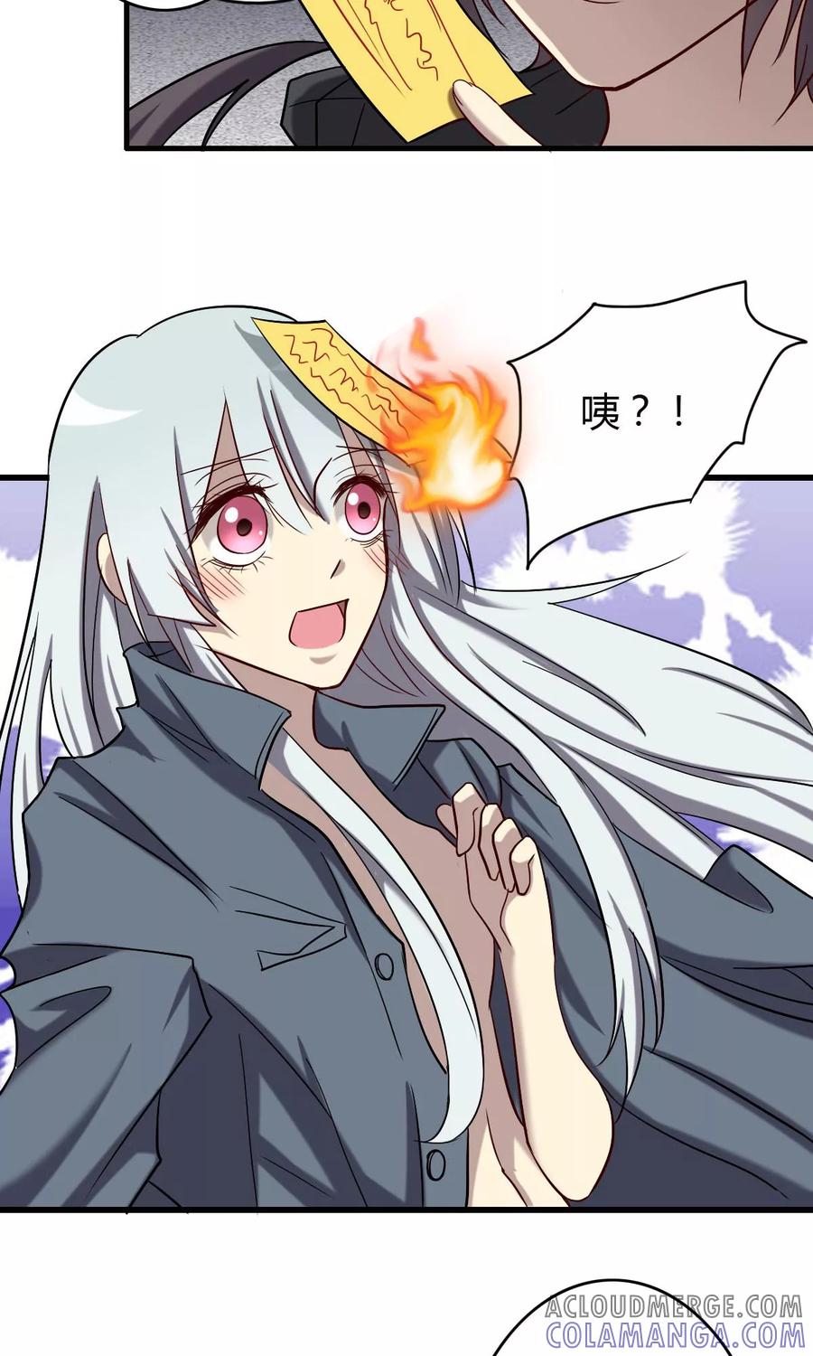 《驱魔辅导员》第61话 吸灵体质 第23页