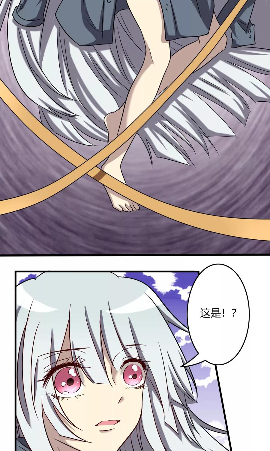 《驱魔辅导员》第61话 吸灵体质 第6页