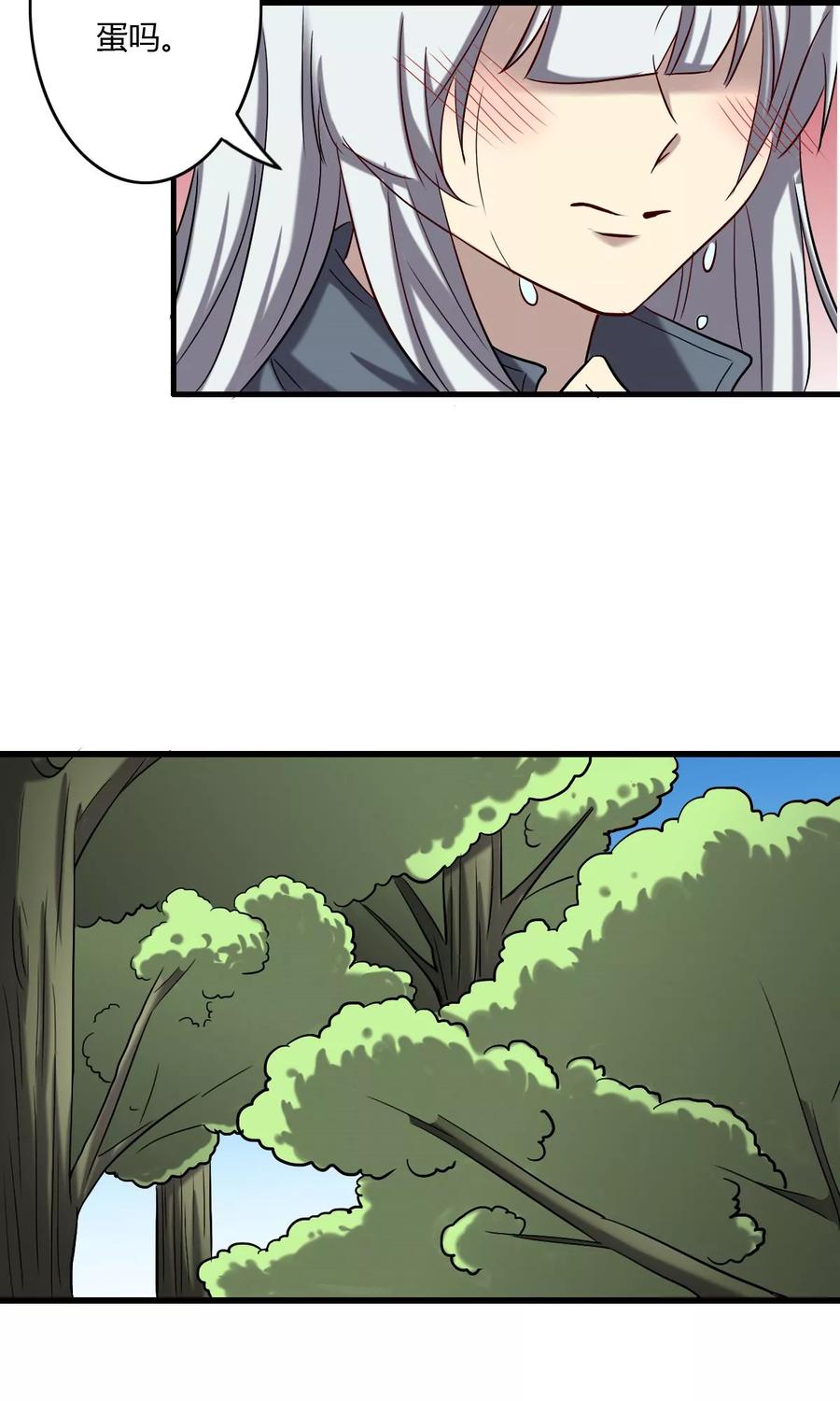 《驱魔辅导员》第61话 吸灵体质 第18页