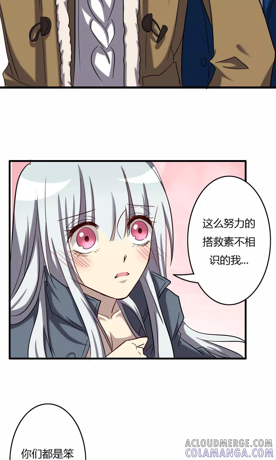 《驱魔辅导员》第61话 吸灵体质 第17页