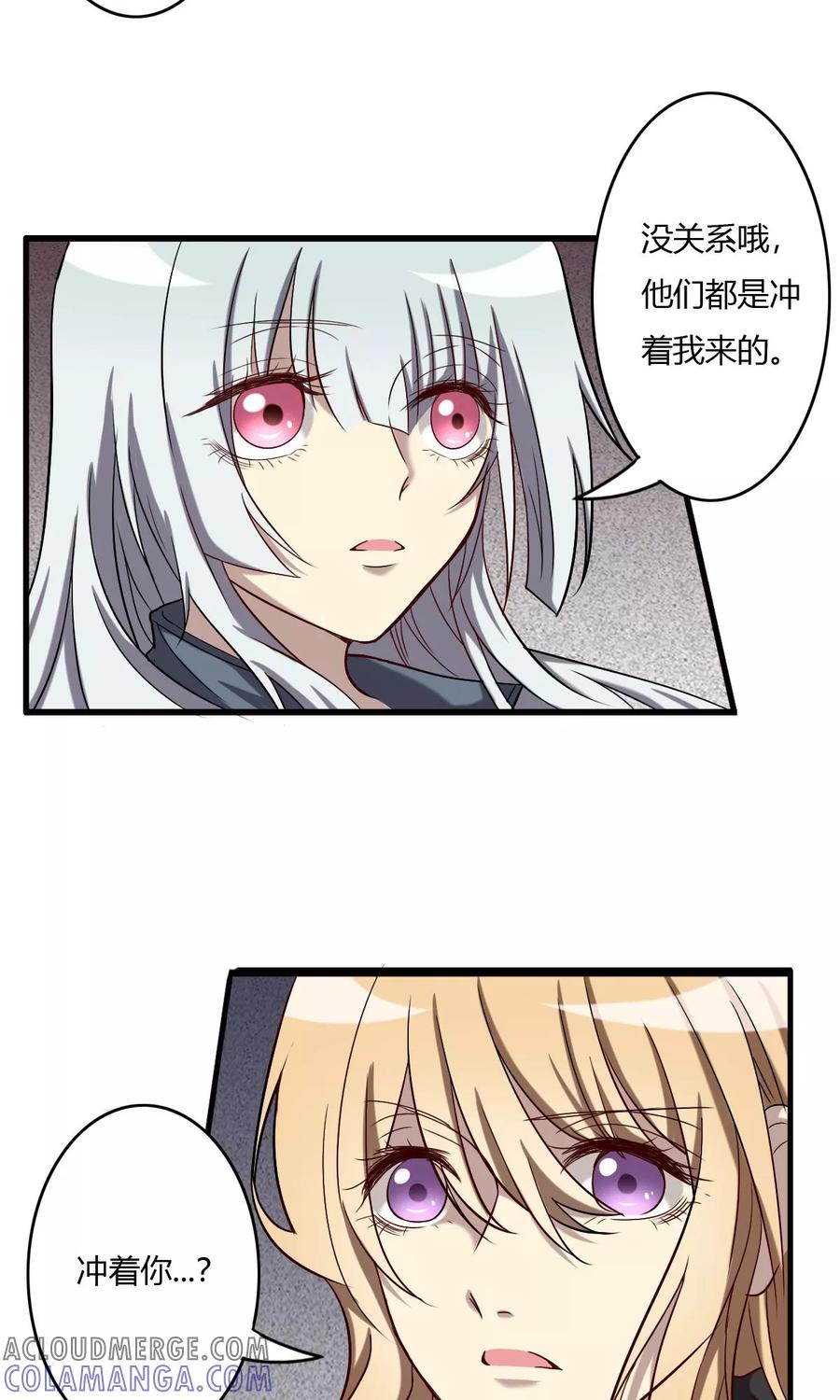 《驱魔辅导员》第61话 吸灵体质 第3页