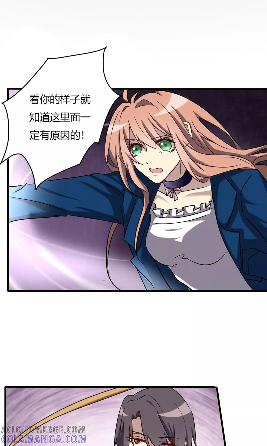 《驱魔辅导员》第61话 吸灵体质 第9页