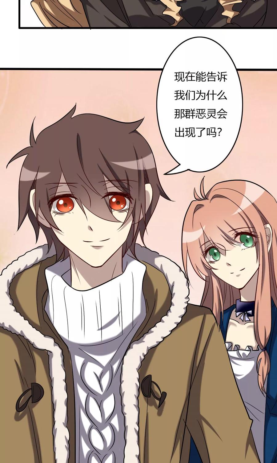 《驱魔辅导员》第61话 吸灵体质 第16页