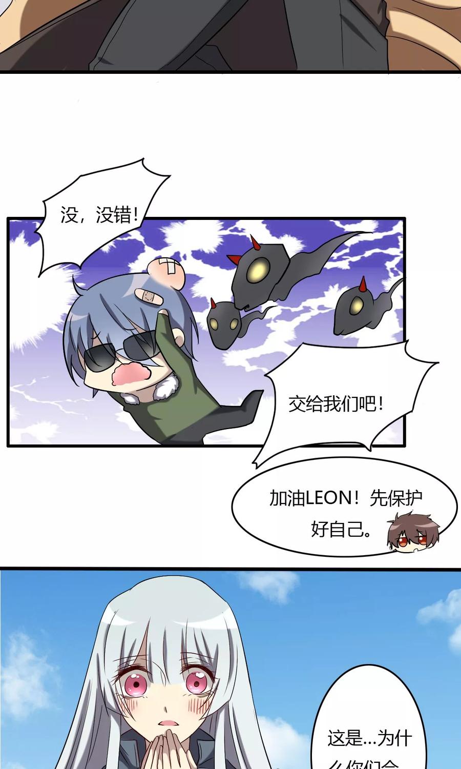 《驱魔辅导员》第61话 吸灵体质 第12页