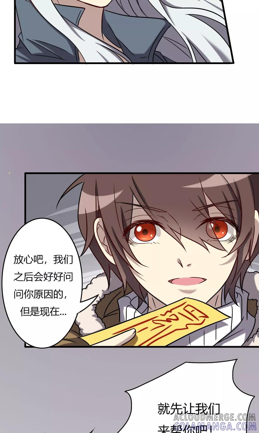 《驱魔辅导员》第61话 吸灵体质 第7页