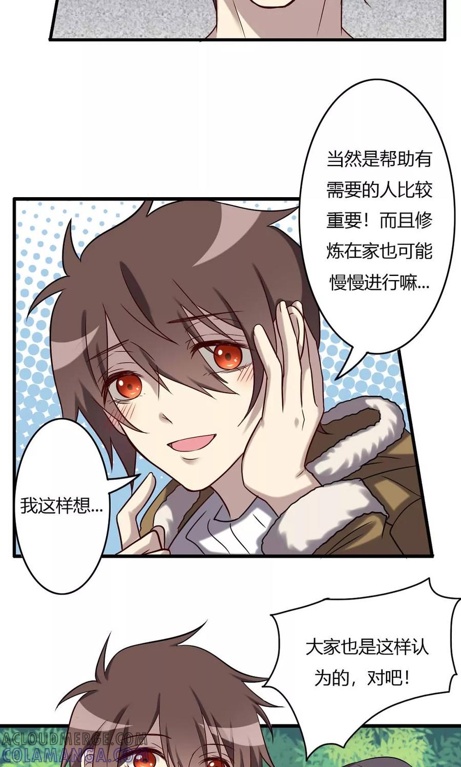 《驱魔辅导员》第62话 吸灵真相 第11页