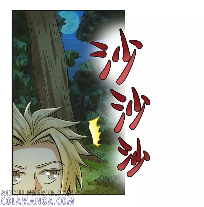 修仙奇葩录 第62话 第11页