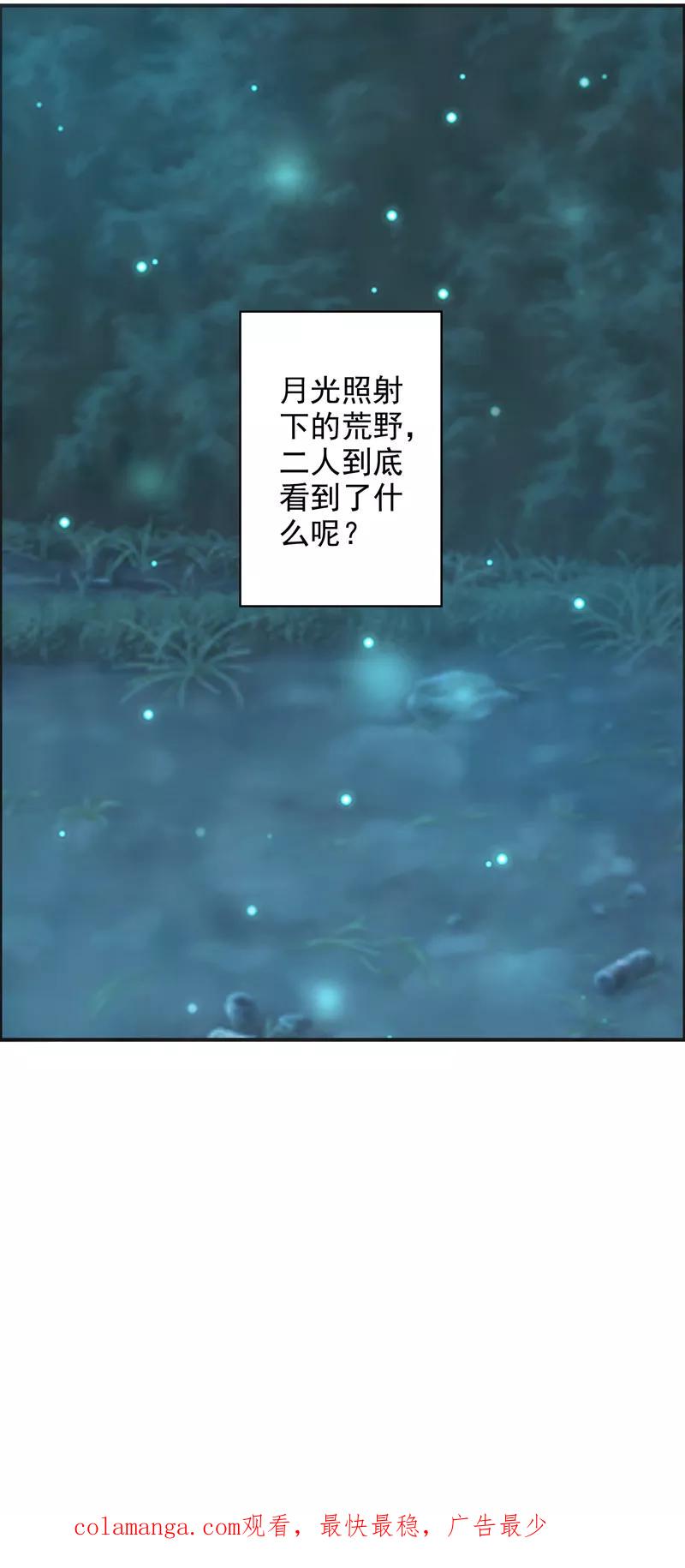 修仙奇葩录 第62话 第36页