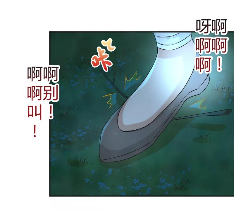 修仙奇葩录 第62话 第22页