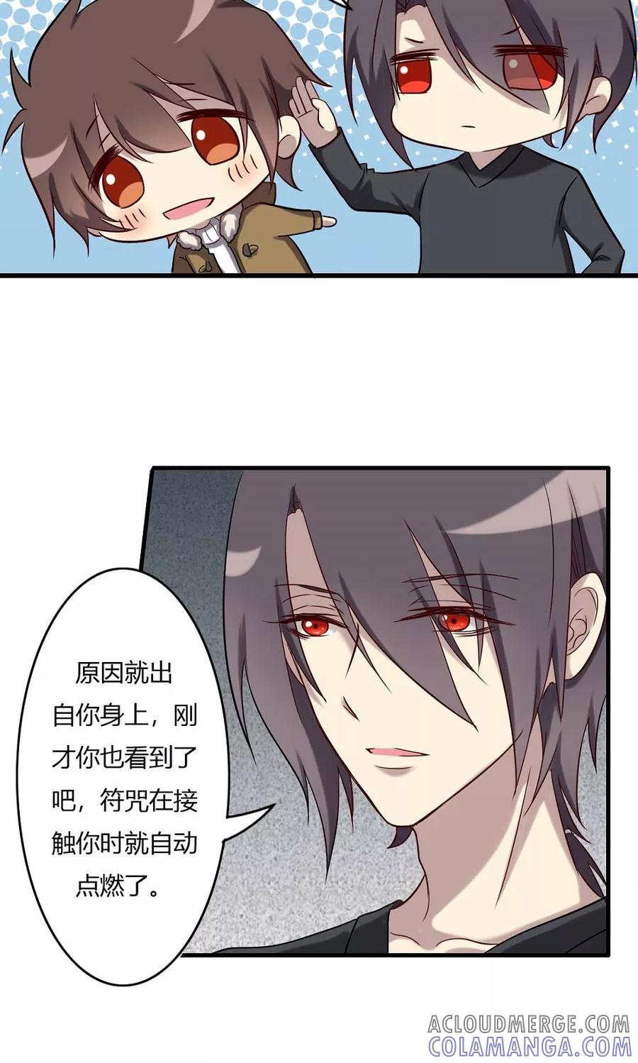 《驱魔辅导员》第62话 吸灵真相 第3页