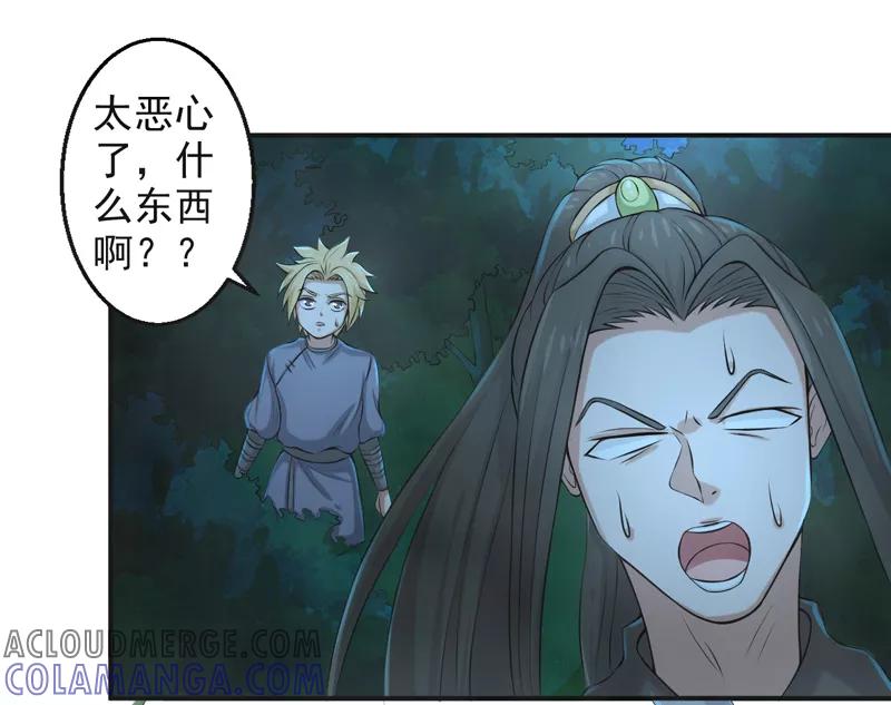 修仙奇葩录 第62话 第19页