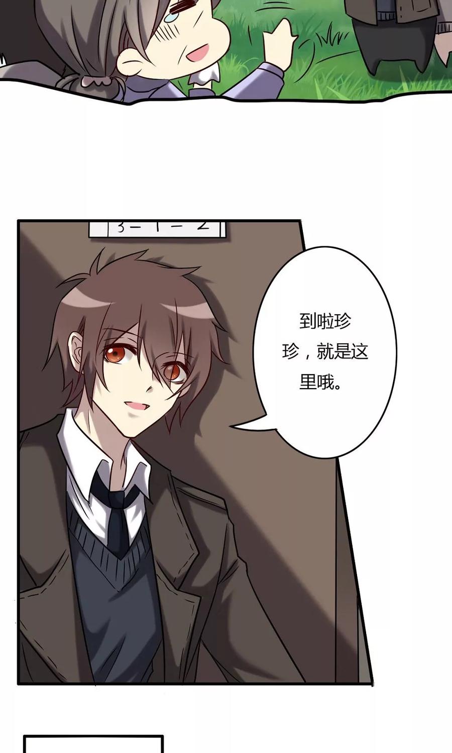 《驱魔辅导员》第63话 三人同居 第2页