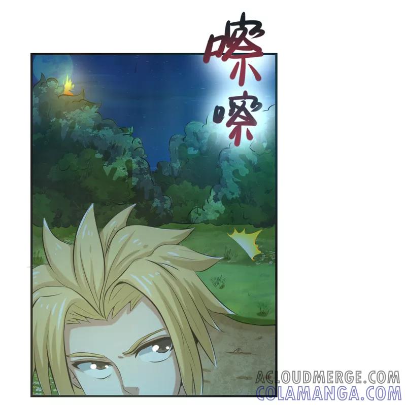 修仙奇葩录 第63话 第9页