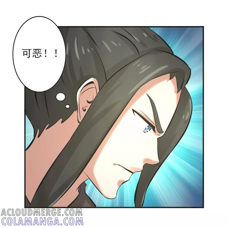 修仙奇葩录 第63话 第33页