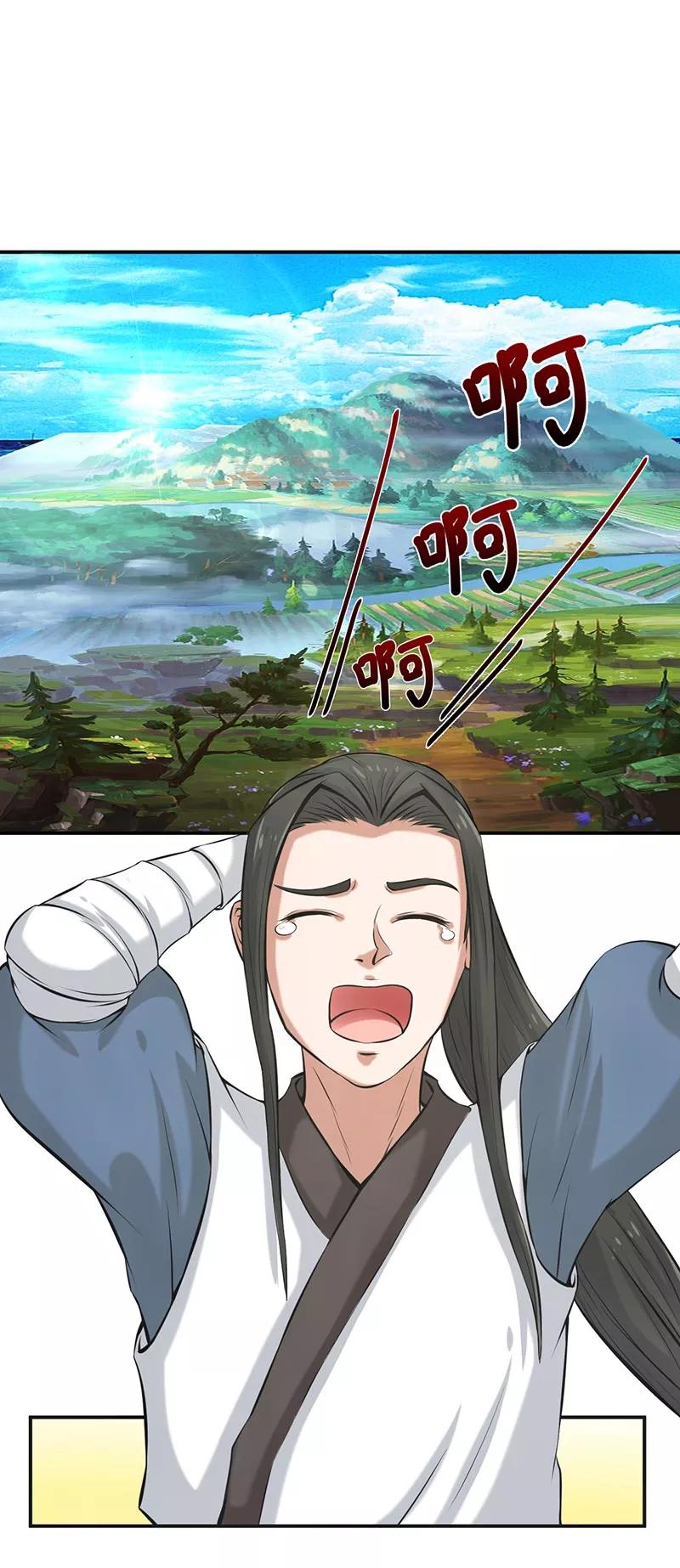 修仙奇葩录 第64话 第16页