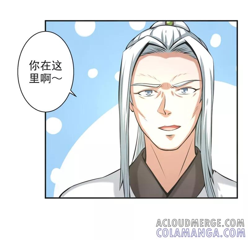 修仙奇葩录 第64话 第27页