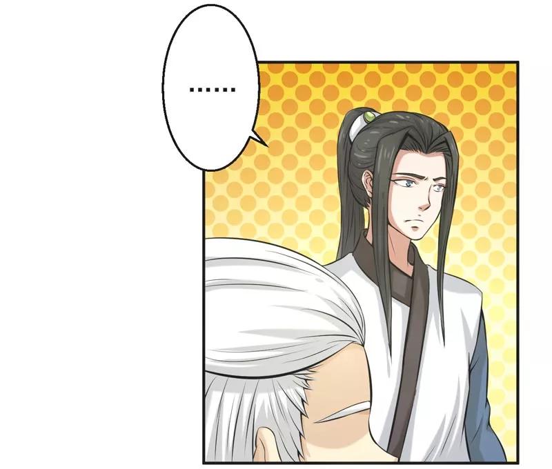 修仙奇葩录 第64话 第4页