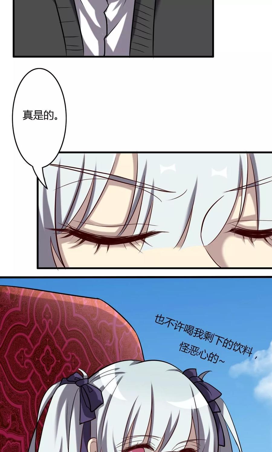 《驱魔辅导员》第64话 萝莉控 第22页