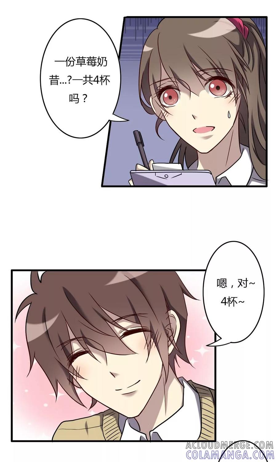 《驱魔辅导员》第64话 萝莉控 第7页