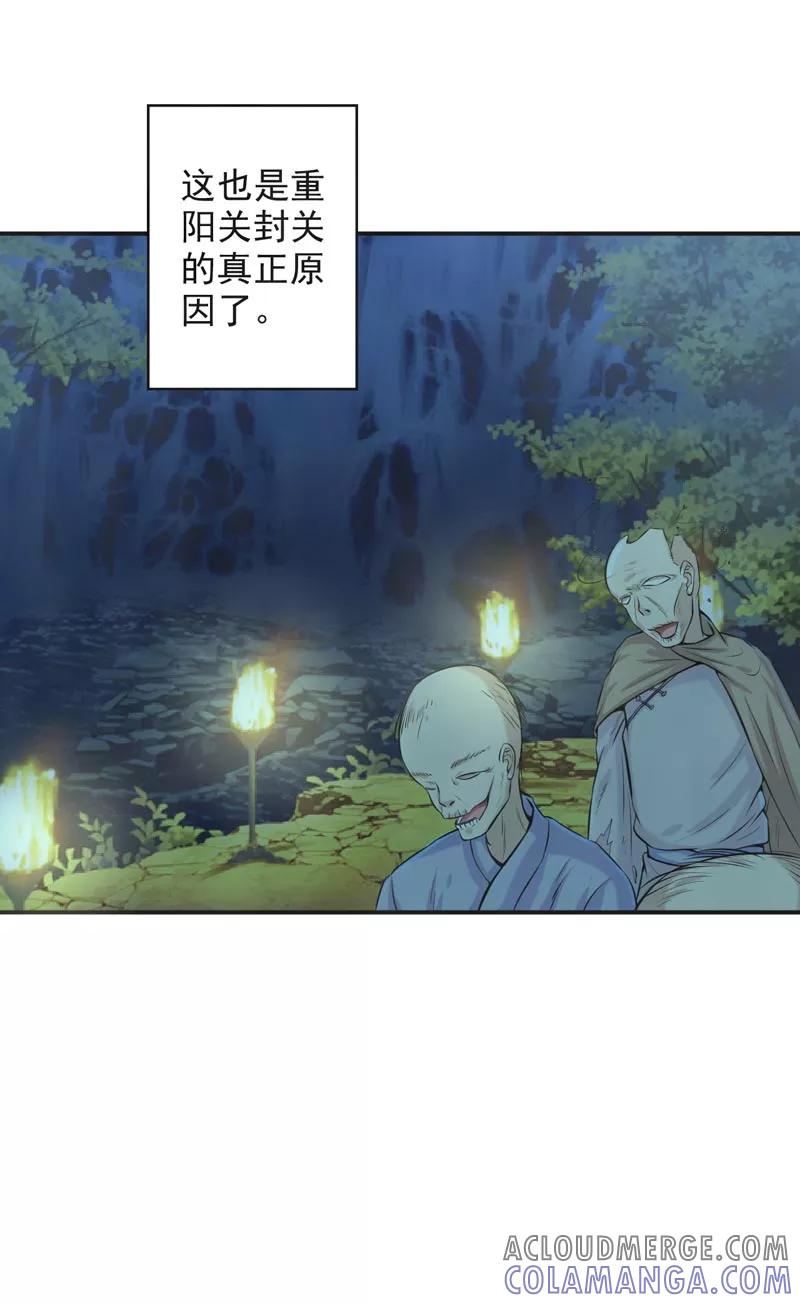 修仙奇葩录 第64话 第13页