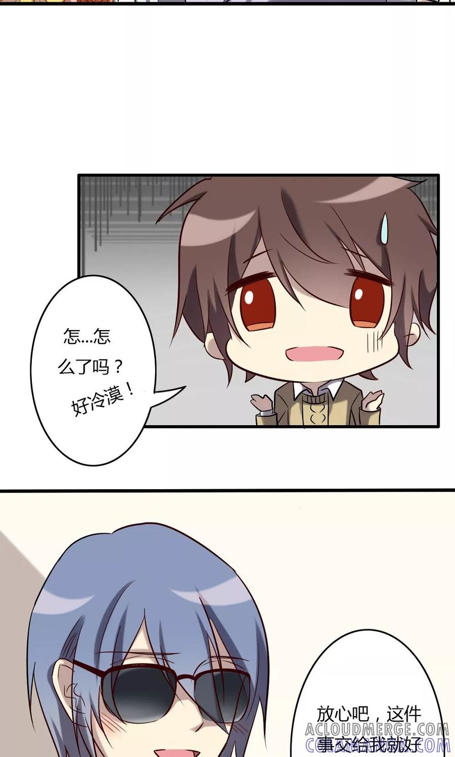 《驱魔辅导员》第64话 萝莉控 第17页