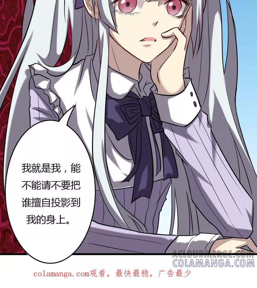 《驱魔辅导员》第64话 萝莉控 第23页