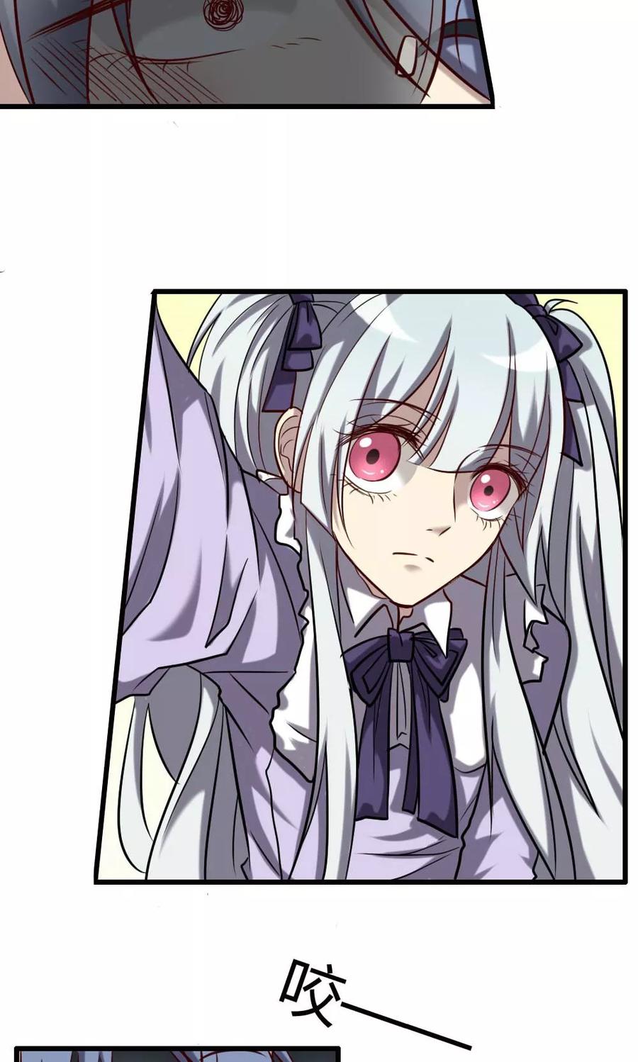 《驱魔辅导员》第65话 我不是你的谁 第8页
