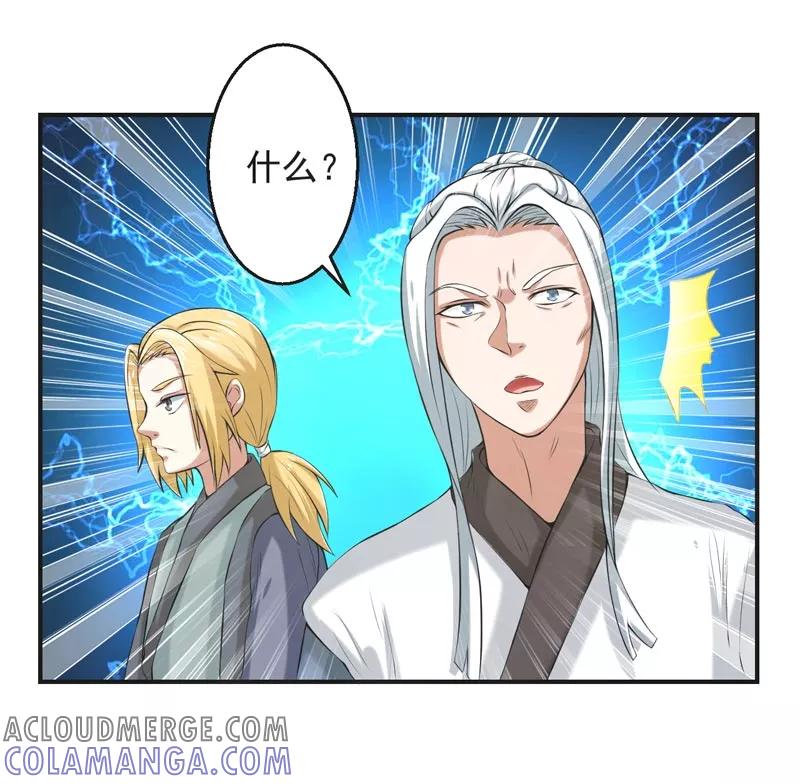 修仙奇葩录 第65话 第9页