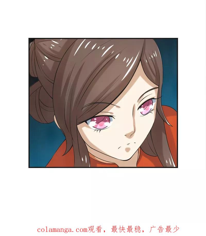 修仙奇葩录 第65话 第32页