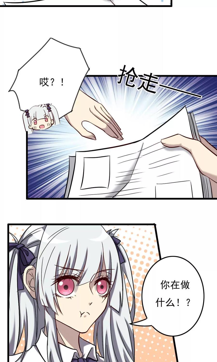 《驱魔辅导员》第66话 明朗的线索 第6页
