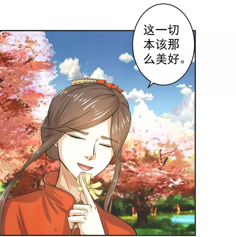修仙奇葩录 第66话 第10页