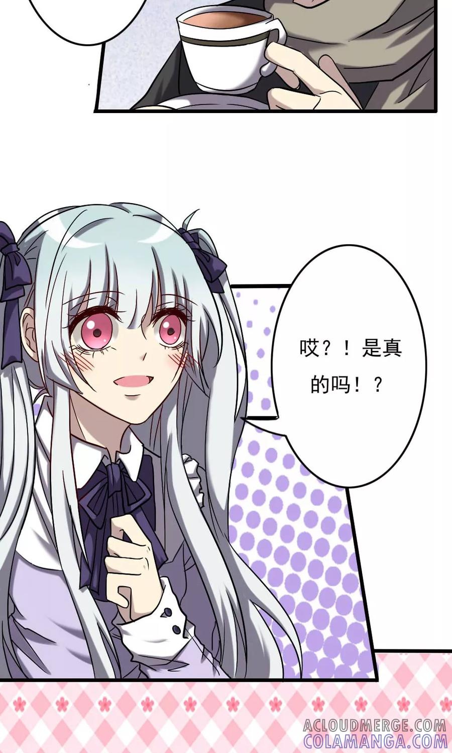 《驱魔辅导员》第66话 明朗的线索 第3页