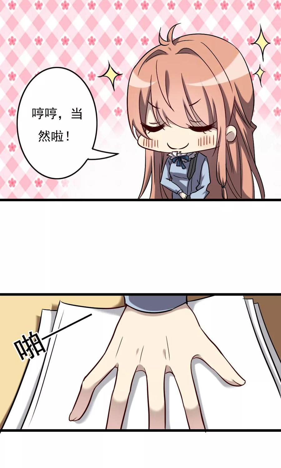 《驱魔辅导员》第66话 明朗的线索 第4页