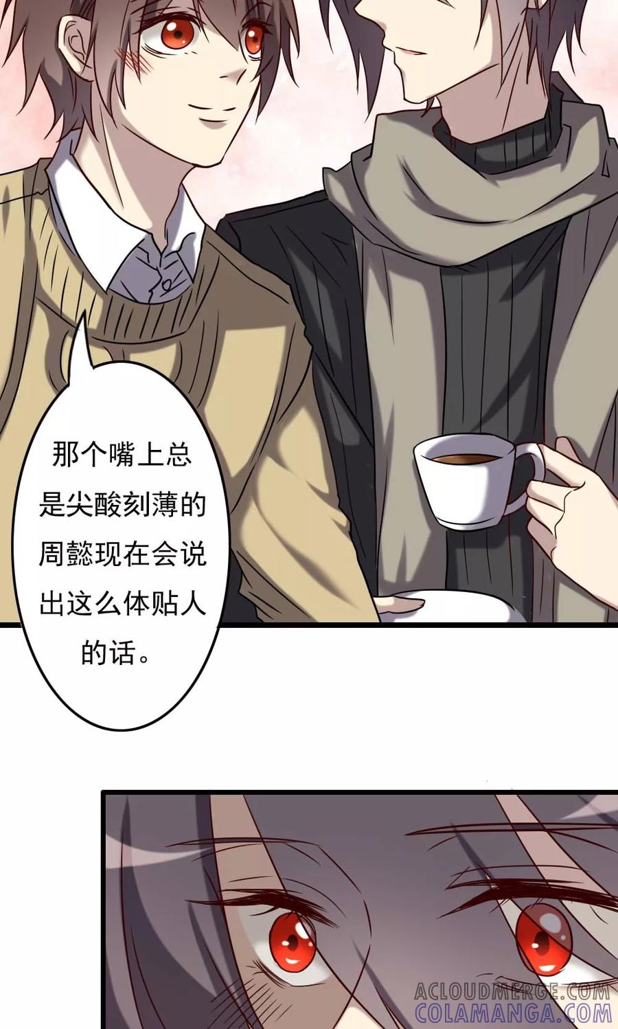 《驱魔辅导员》第66话 明朗的线索 第19页