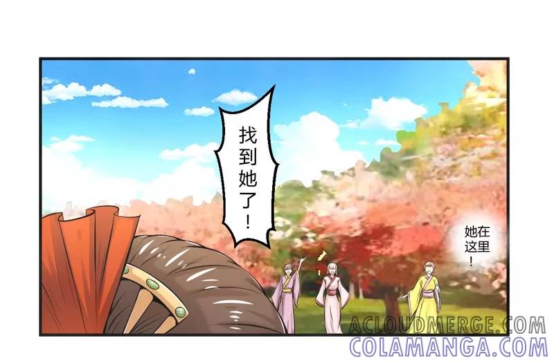 修仙奇葩录 第66话 第15页