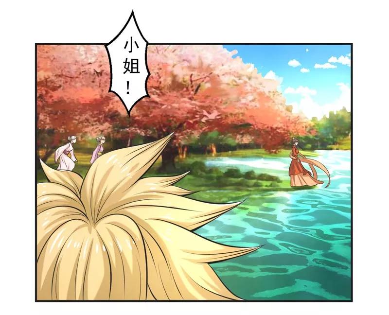修仙奇葩录 第66话 第16页