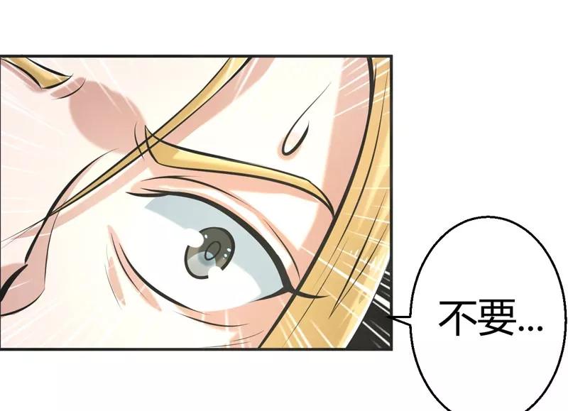 修仙奇葩录 第66话 第18页