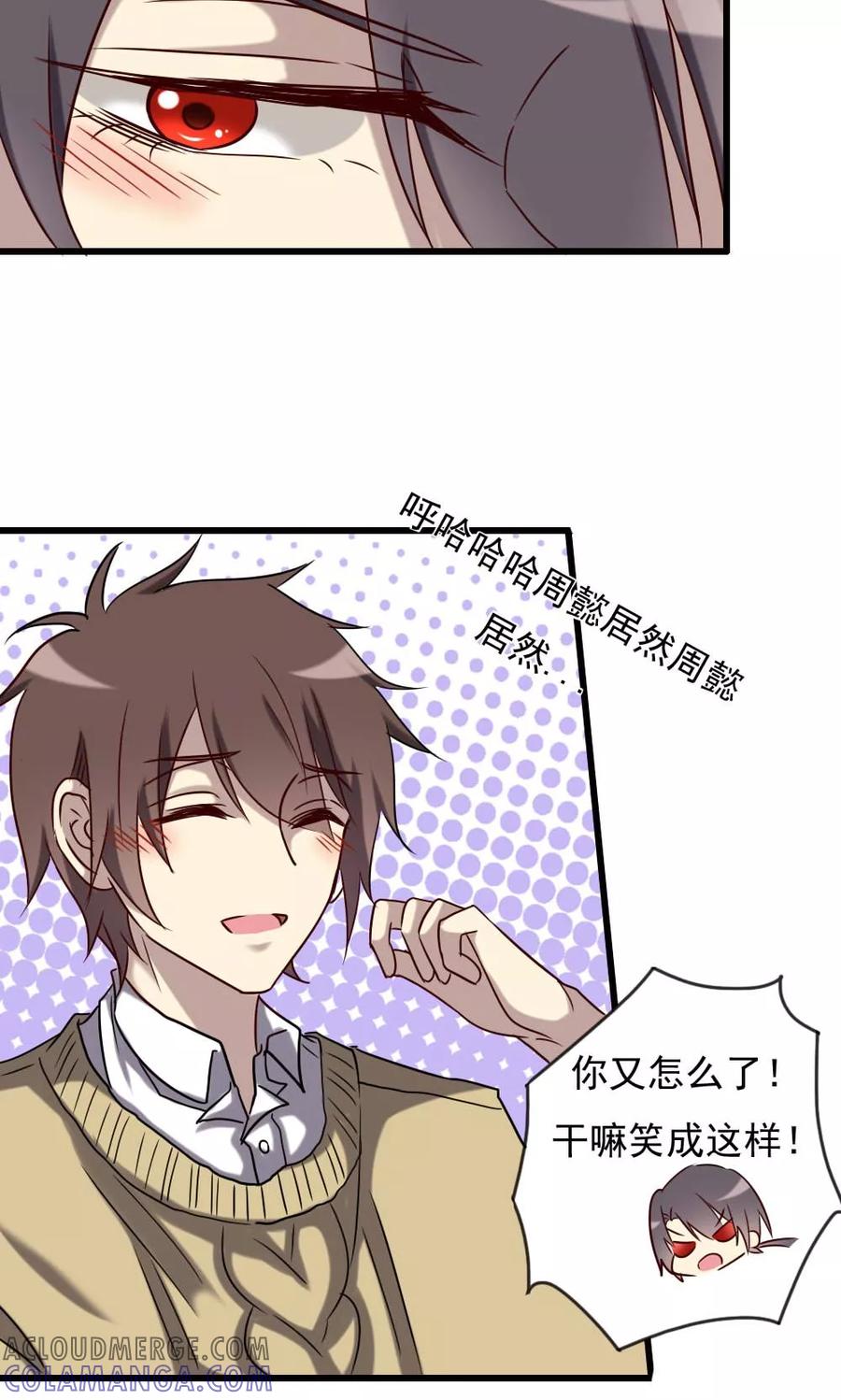 《驱魔辅导员》第66话 明朗的线索 第17页
