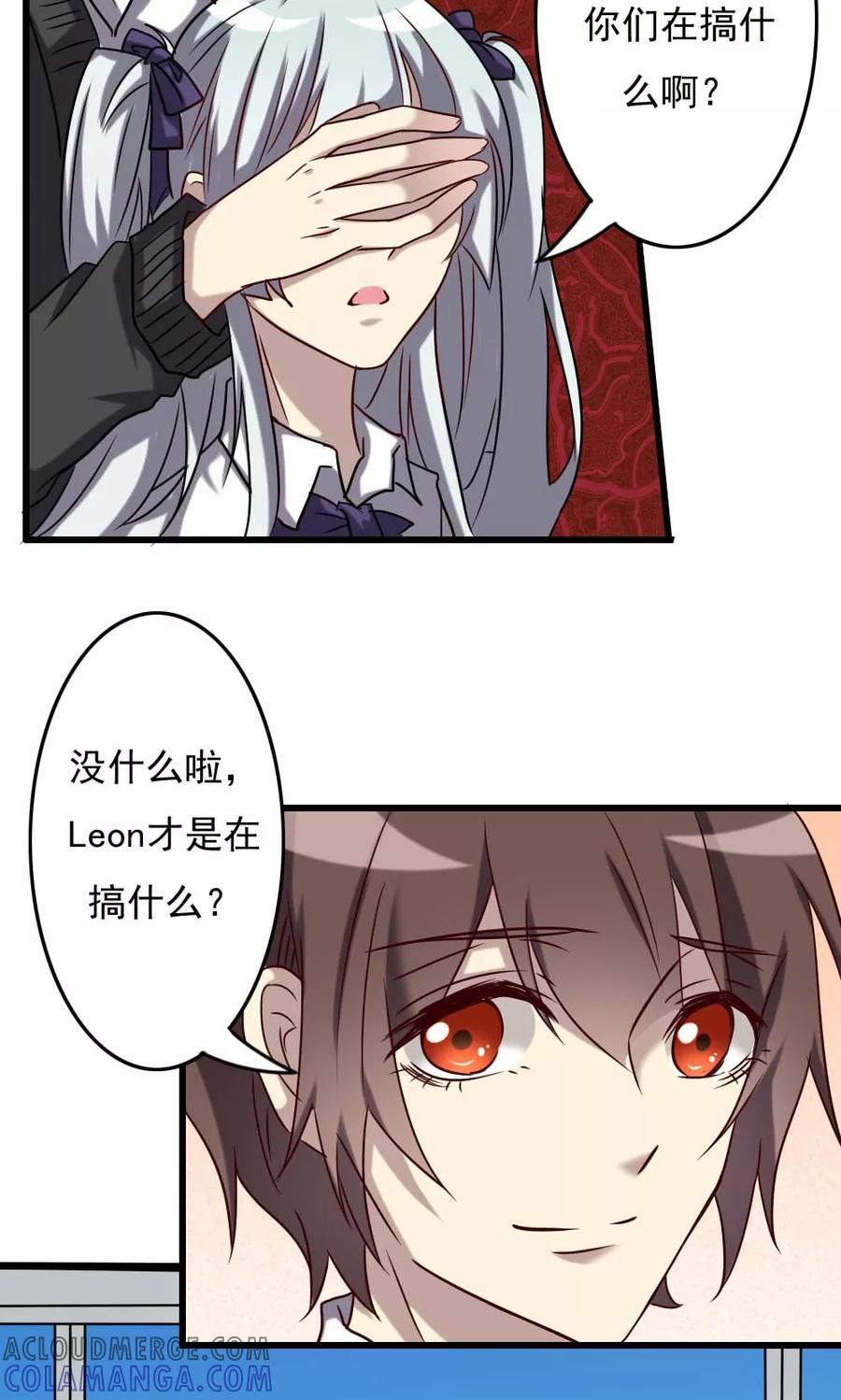 《驱魔辅导员》第66话 明朗的线索 第21页