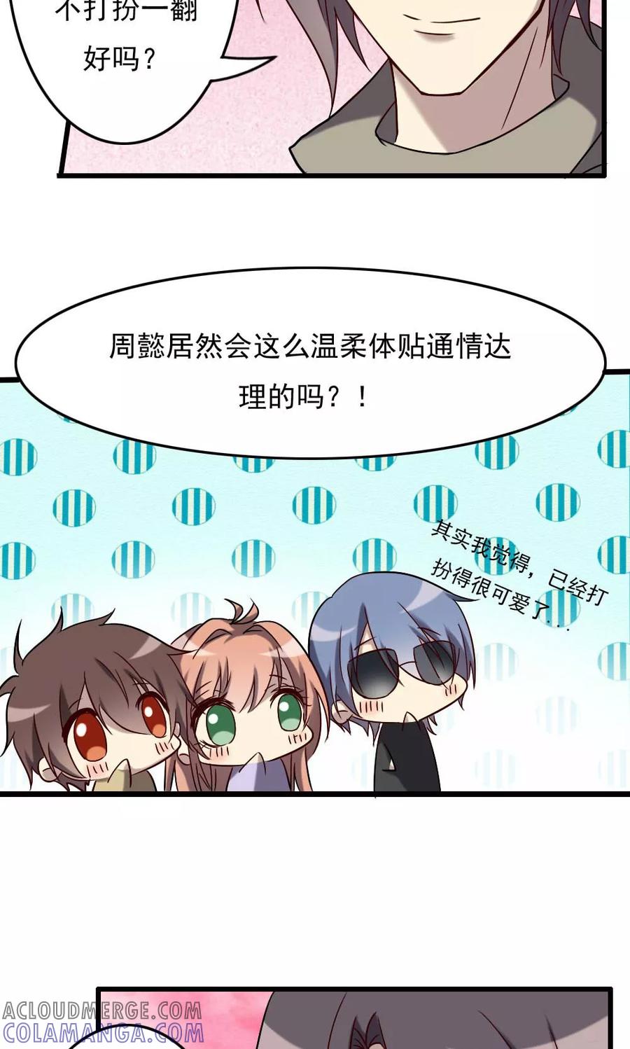 《驱魔辅导员》第66话 明朗的线索 第15页
