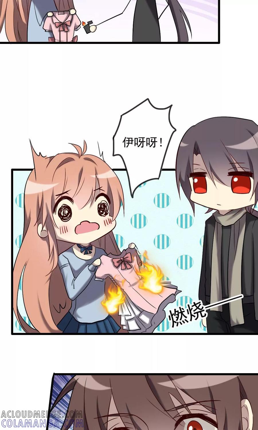 《驱魔辅导员》第67话 人鬼有别 第11页