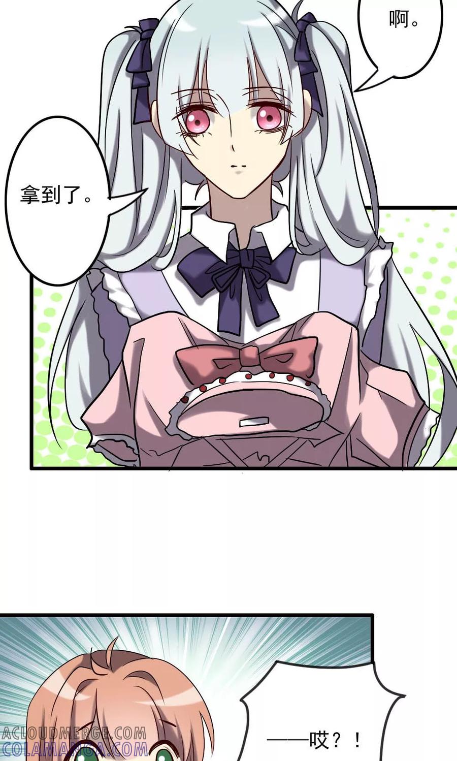 《驱魔辅导员》第67话 人鬼有别 第15页