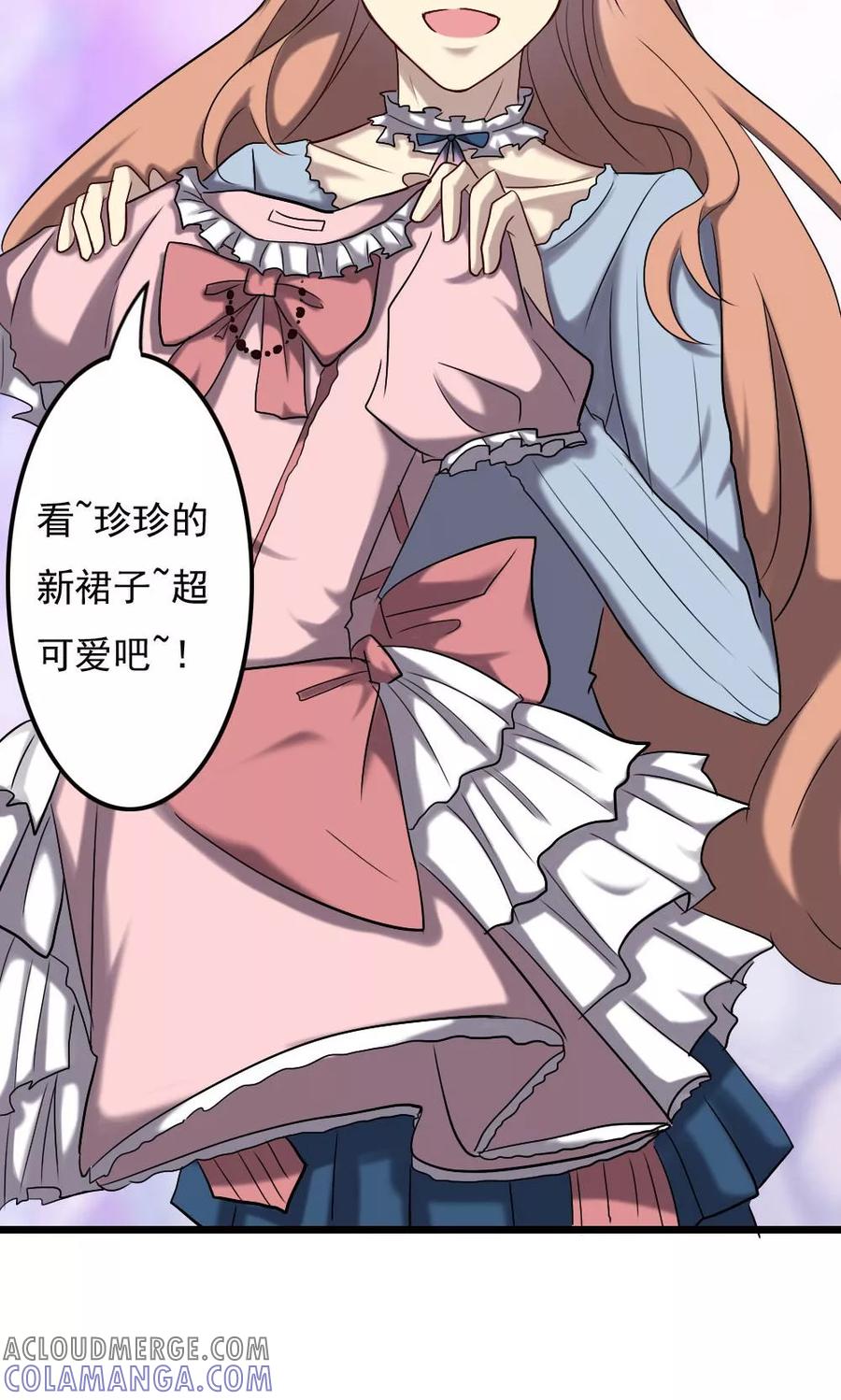 《驱魔辅导员》第67话 人鬼有别 第7页