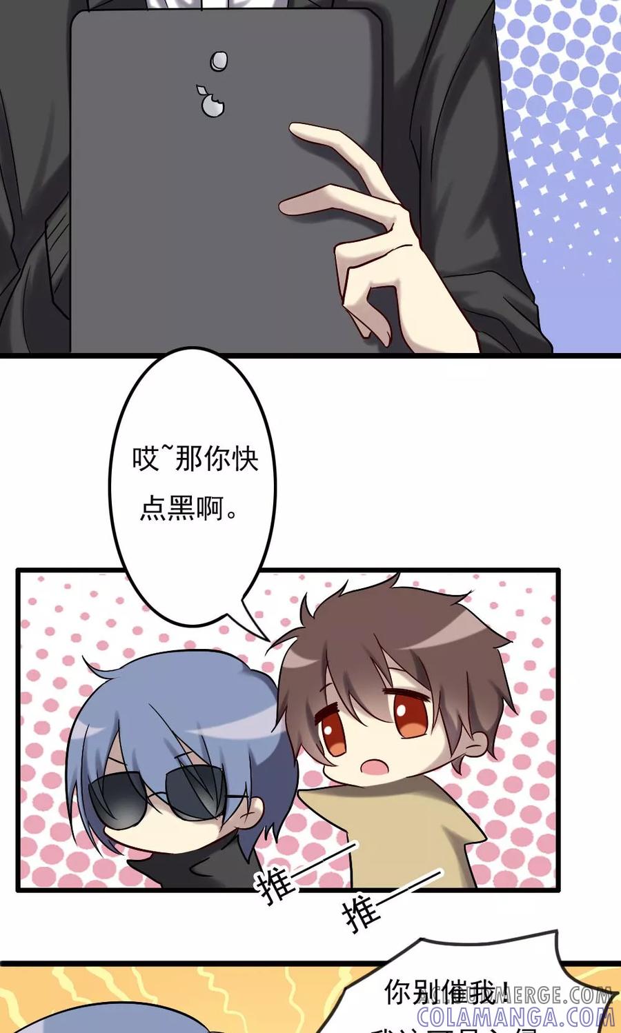 《驱魔辅导员》第67话 人鬼有别 第5页