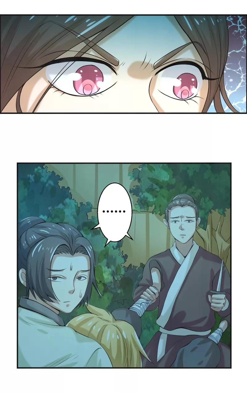 修仙奇葩录 第67话 第14页