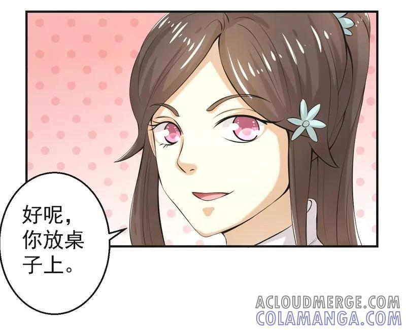 修仙奇葩录 第67话 第21页