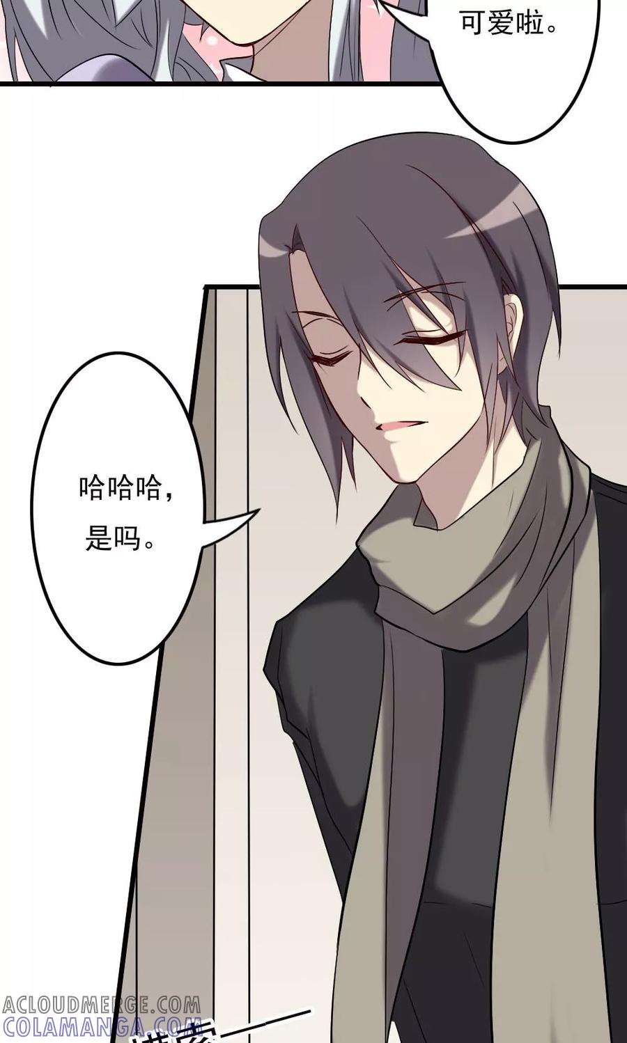 《驱魔辅导员》第67话 人鬼有别 第9页